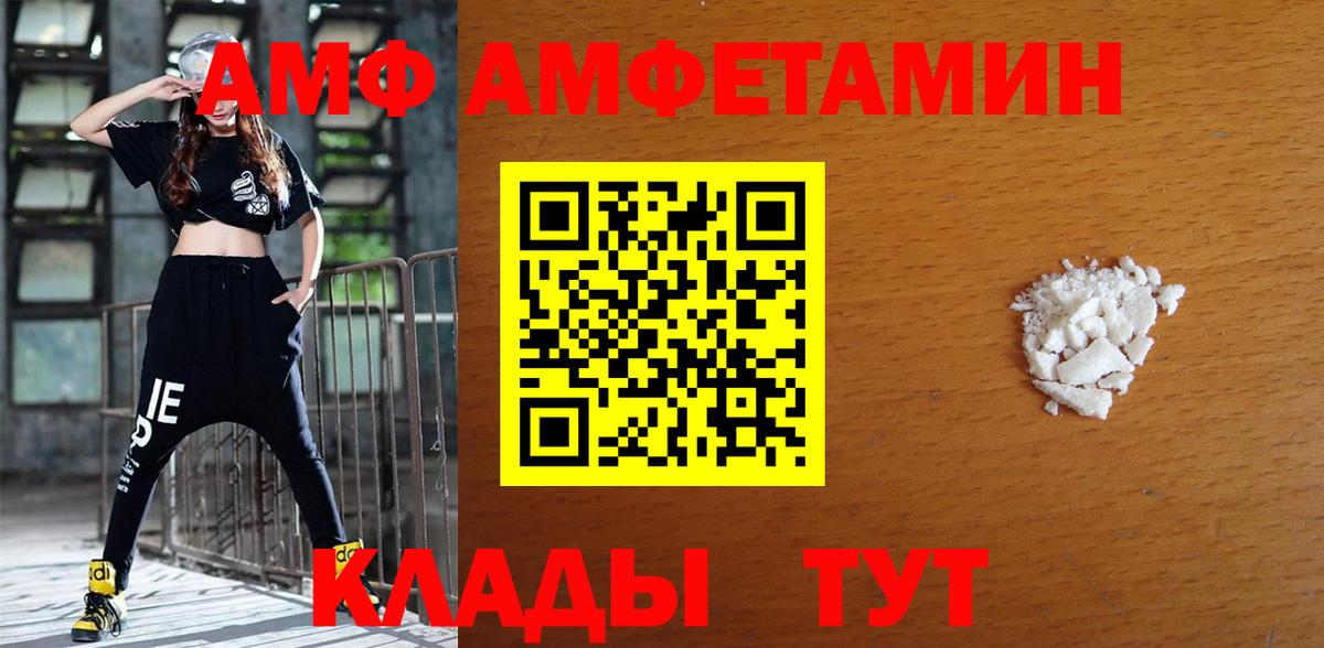 АМФЕТАМИН  Вход с VPN  Михайловск  Amphetamine 98% 
