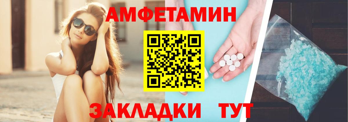АМФ Розовый Михайловск