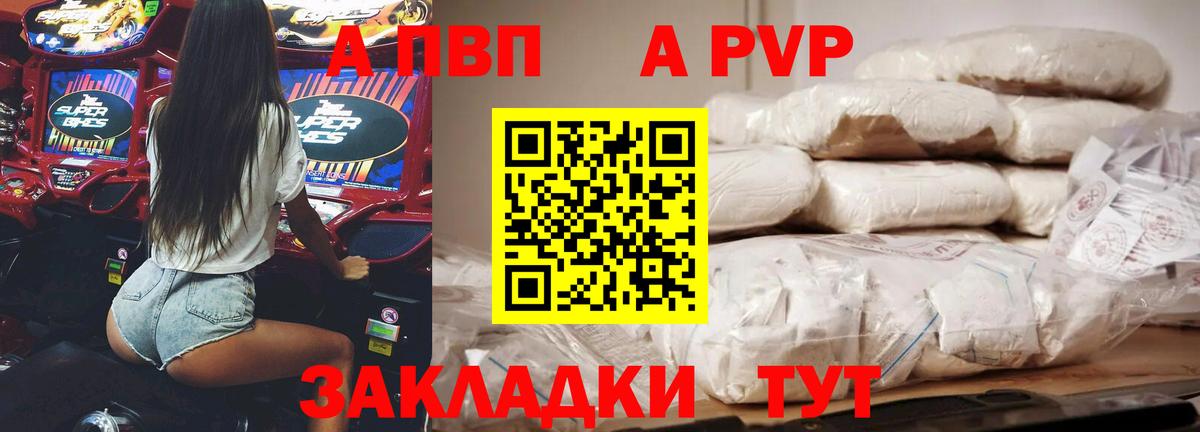 дарнет шоп  Вход с VPN  A-PVP Crystall  Михайловск  Alfa_PVP СК 