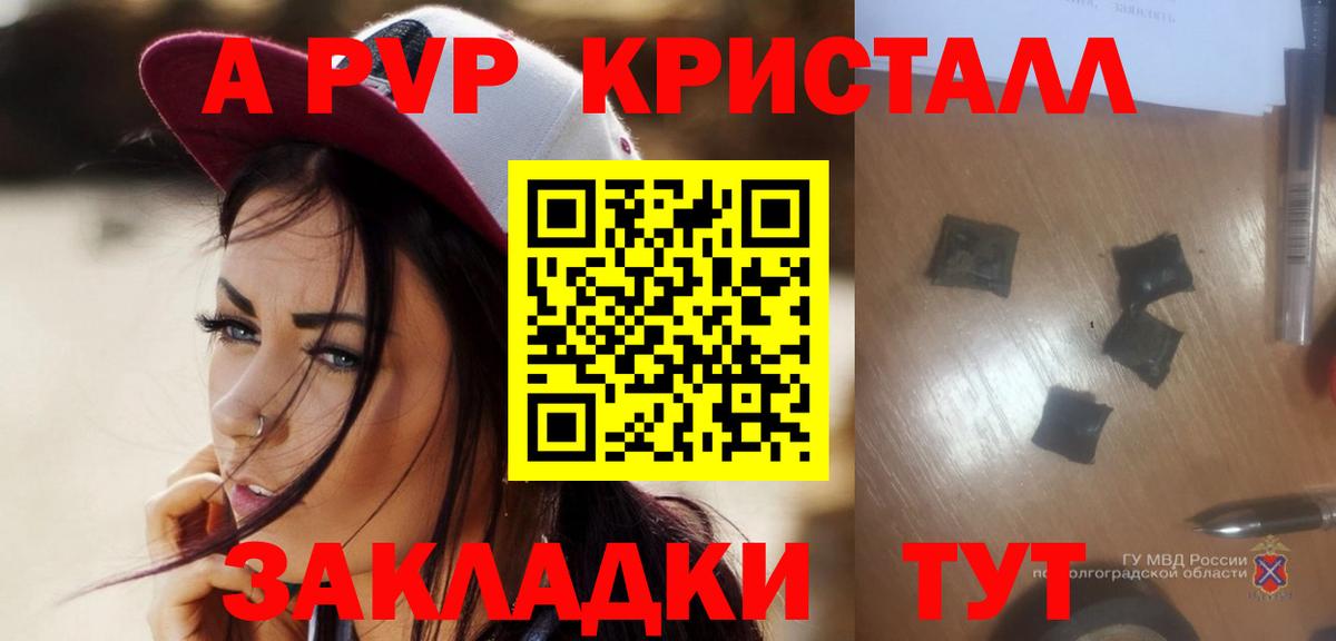 Альфа ПВП мука Михайловск