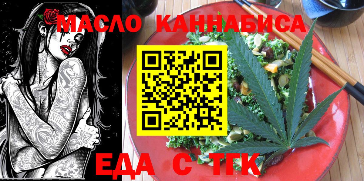 Михайловск  Cannafood конопля  Вход с VPN 