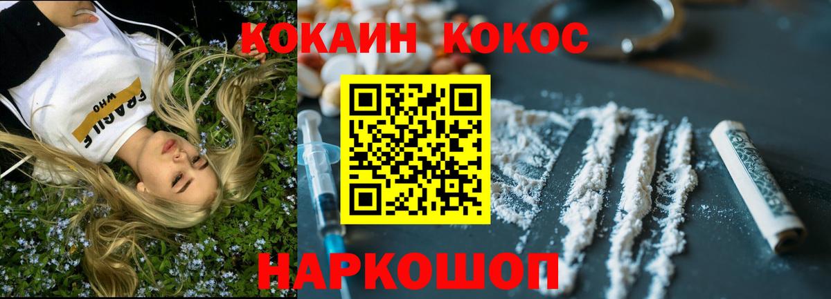 Cocaine Эквадор  Вход с VPN  COCAIN Боливия  Михайловск 
