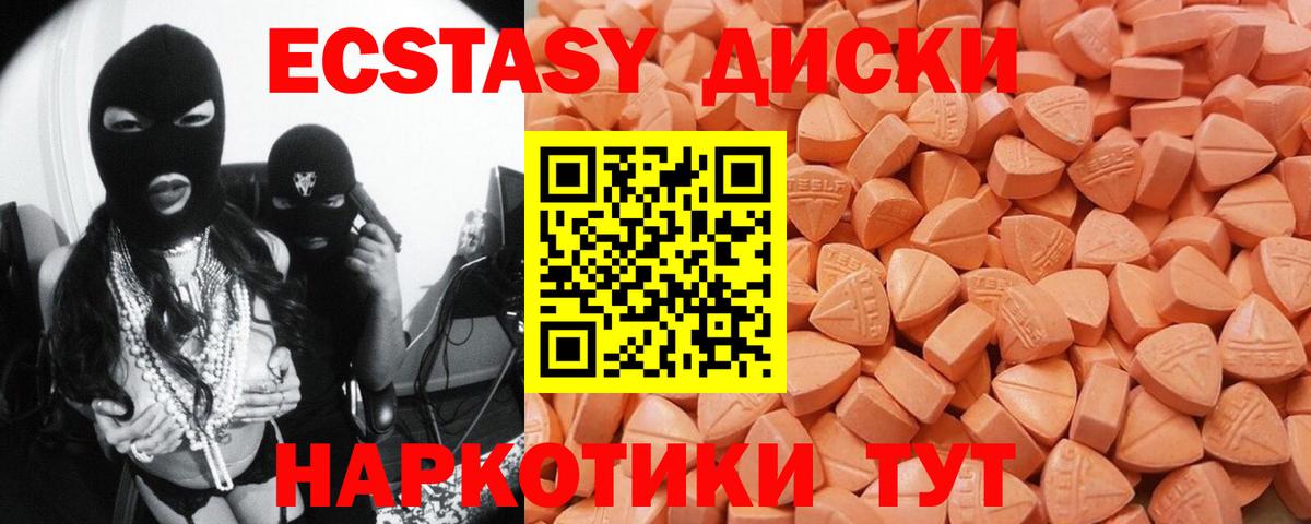 Михайловск  Экстази DUBAI  Ecstasy Cube  Вход с VPN 