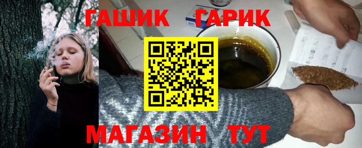 Гашиш гашик  Вход с VPN  ГАШ  ГАШ гарик  Михайловск 