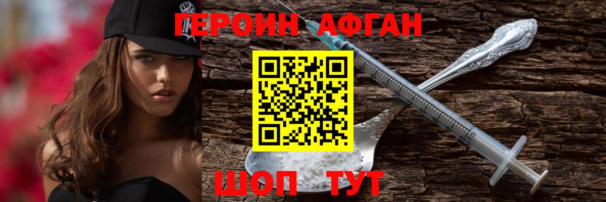 ГЕРОИН  Вход с VPN  Михайловск  ГЕРОИН Heroin 