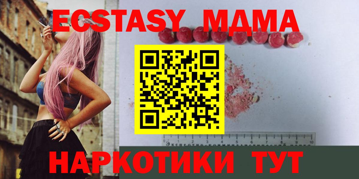 MDMA VHQ  MDMA  Михайловск  Вход с VPN  МДМА кристаллы 