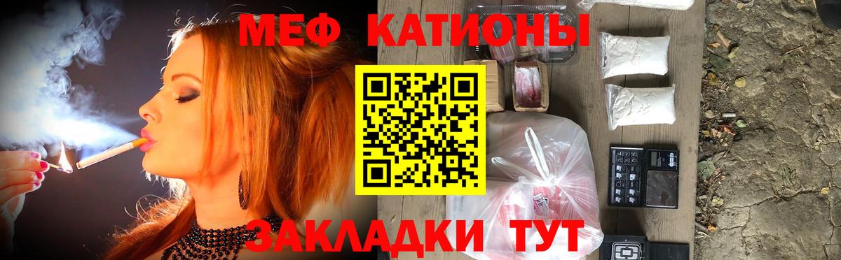 Михайловск  Мефедрон  Вход с VPN  МЯУ-МЯУ 4 MMC  Меф кристаллы 