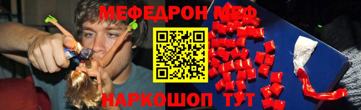 Мефедрон  Михайловск