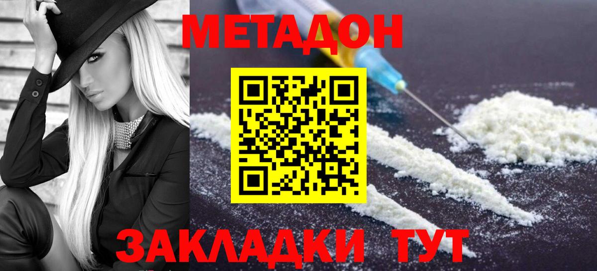 Метадон methadone  мега сайт  Михайловск  Вход с VPN  МЕТАДОН белоснежный 