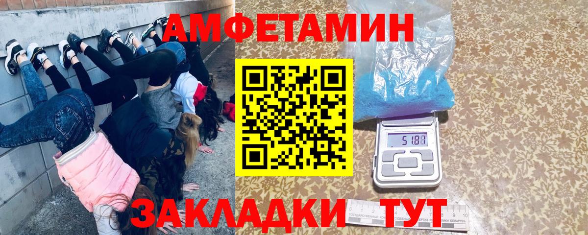 Метамфетамин витя Михайловск