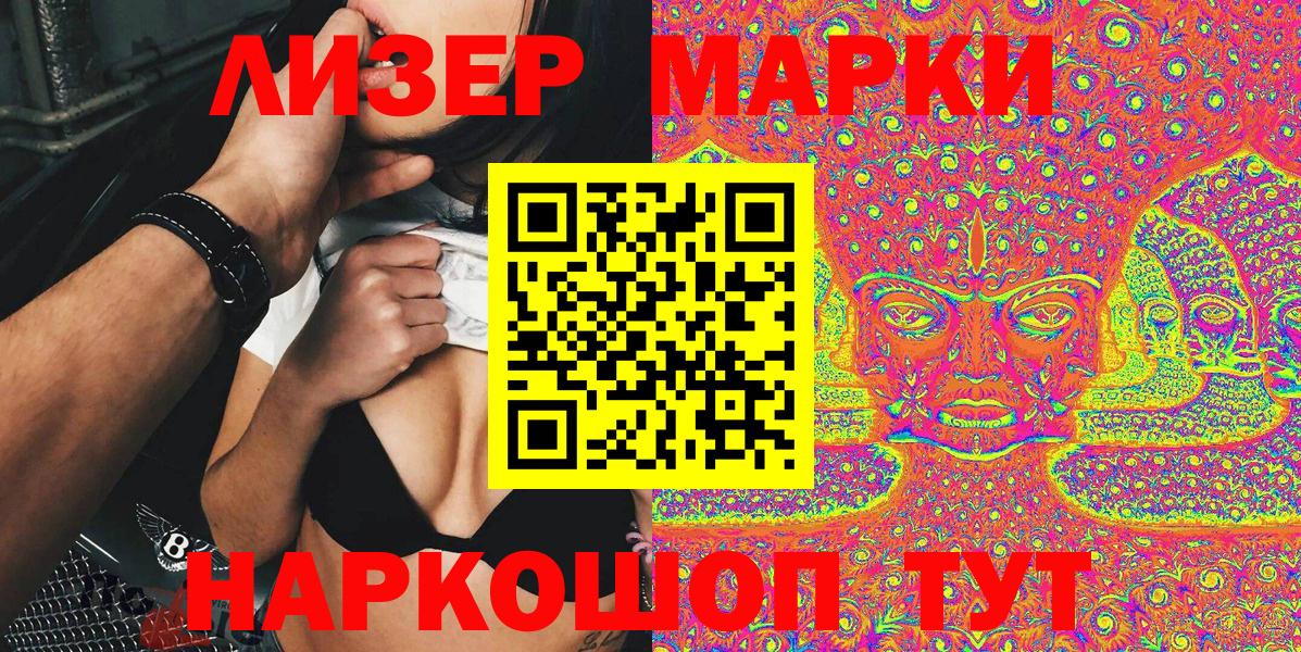 Марки NBOMe  Вход с VPN  Марки N-bome 1500мкг  Михайловск  Марки N-bome 1500мкг 