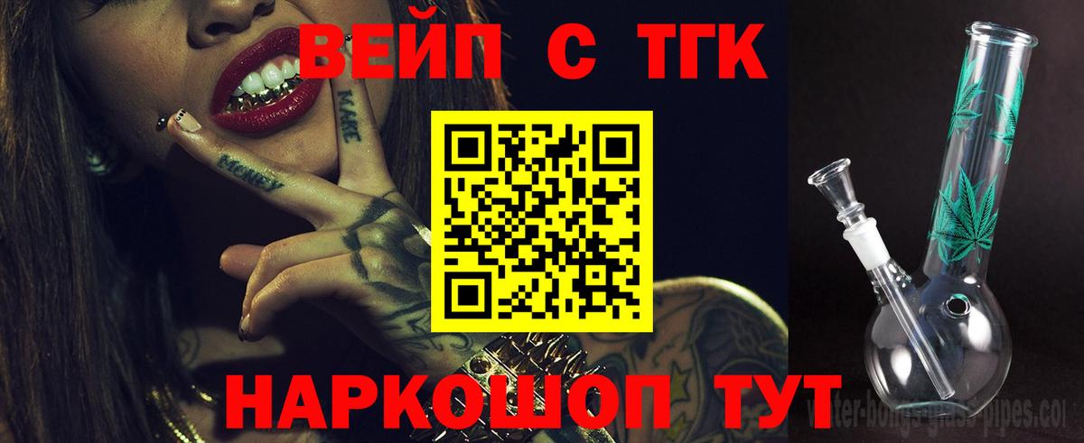 Михайловск  Дистиллят ТГК THC oil  купить  цена  Вход с VPN 