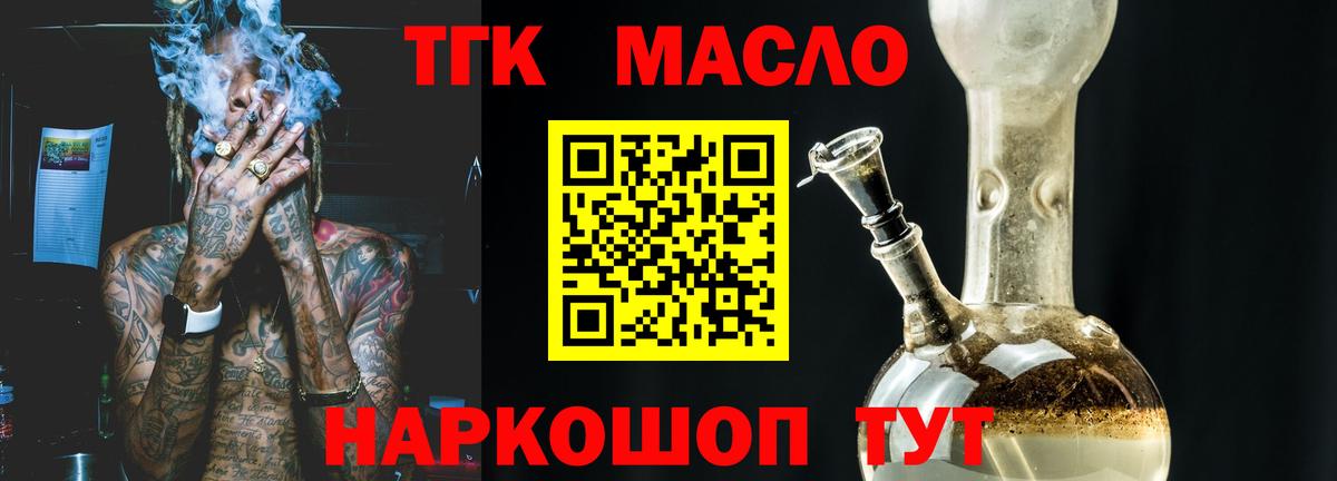 Дистиллят ТГК вейп Михайловск